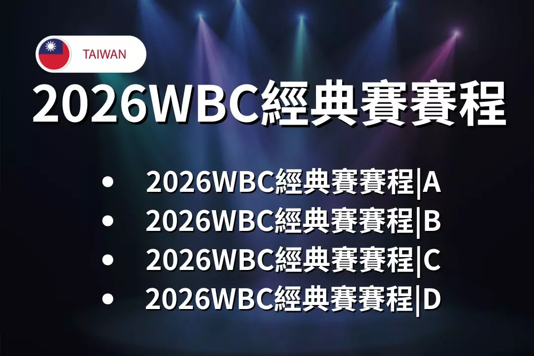 2026 World Baseball Classic