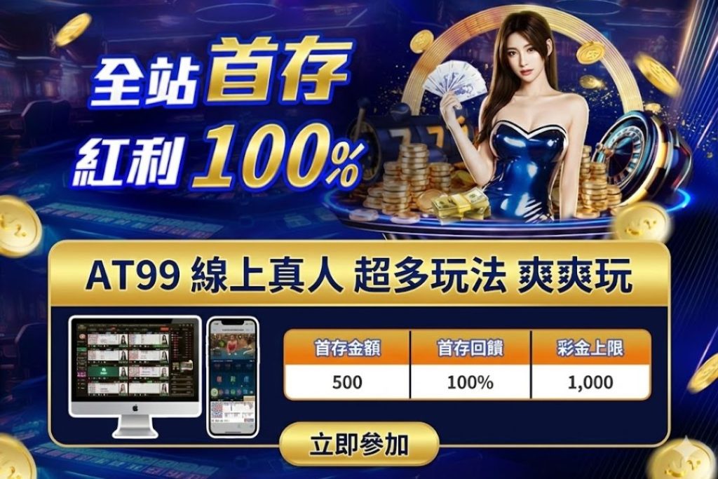 百家樂莊閒比例