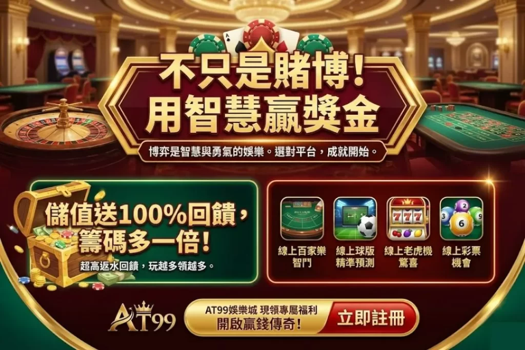 娛樂城遊戲推薦