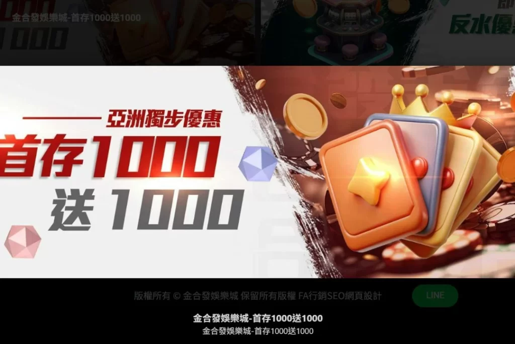 台灣娛樂城 台灣線上娛樂城 台灣娛樂城推薦 台灣娛樂城平台 台灣娛樂城體驗金